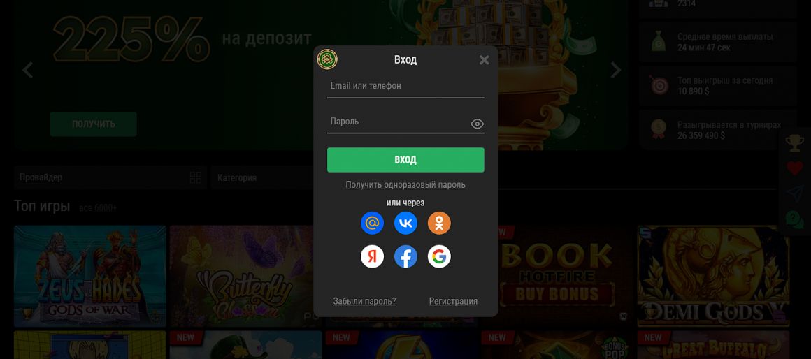 Вход в личный кабинет RioBet